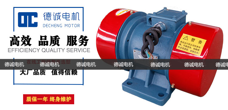 三鑫振動(dòng)電機(jī)